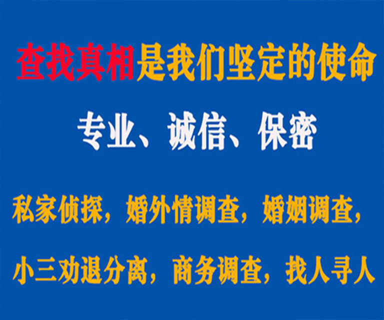 嘉荫私家侦探哪里去找？如何找到信誉良好的私人侦探机构？